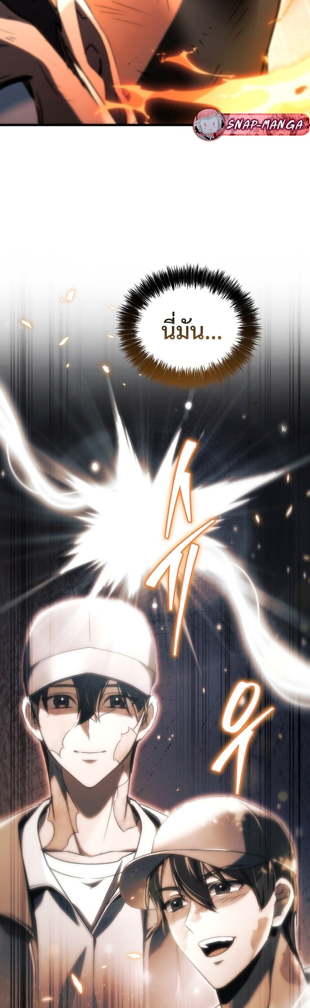 The Genius Blacksmith’s Game เกมเปลี่ยนโลกของช่างตีเหล็กในตำนาน ตอนที่ 28 หน้า 72