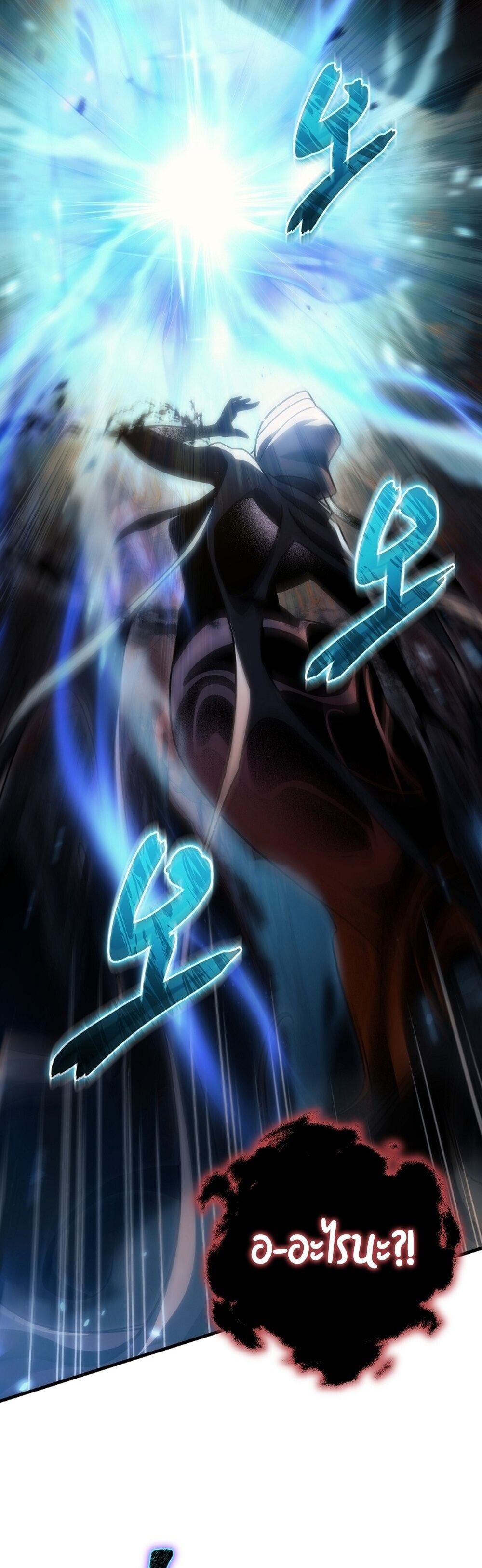 The Genius Blacksmith’s Game เกมเปลี่ยนโลกของช่างตีเหล็กในตำนาน ตอนที่ 28 หน้า 76