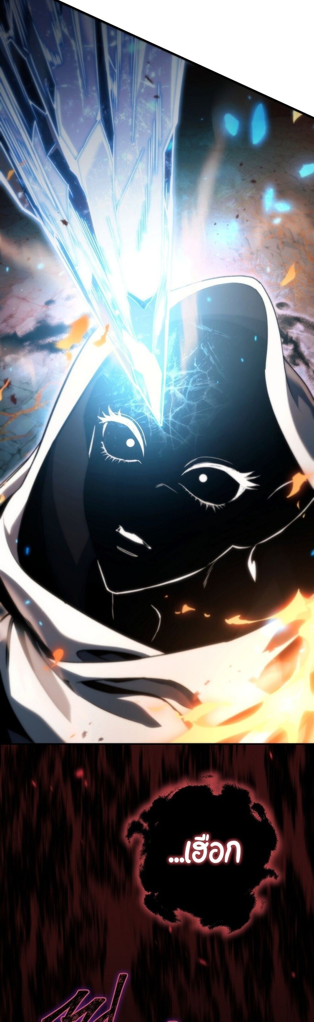 The Genius Blacksmith’s Game เกมเปลี่ยนโลกของช่างตีเหล็กในตำนาน ตอนที่ 28 หน้า 81