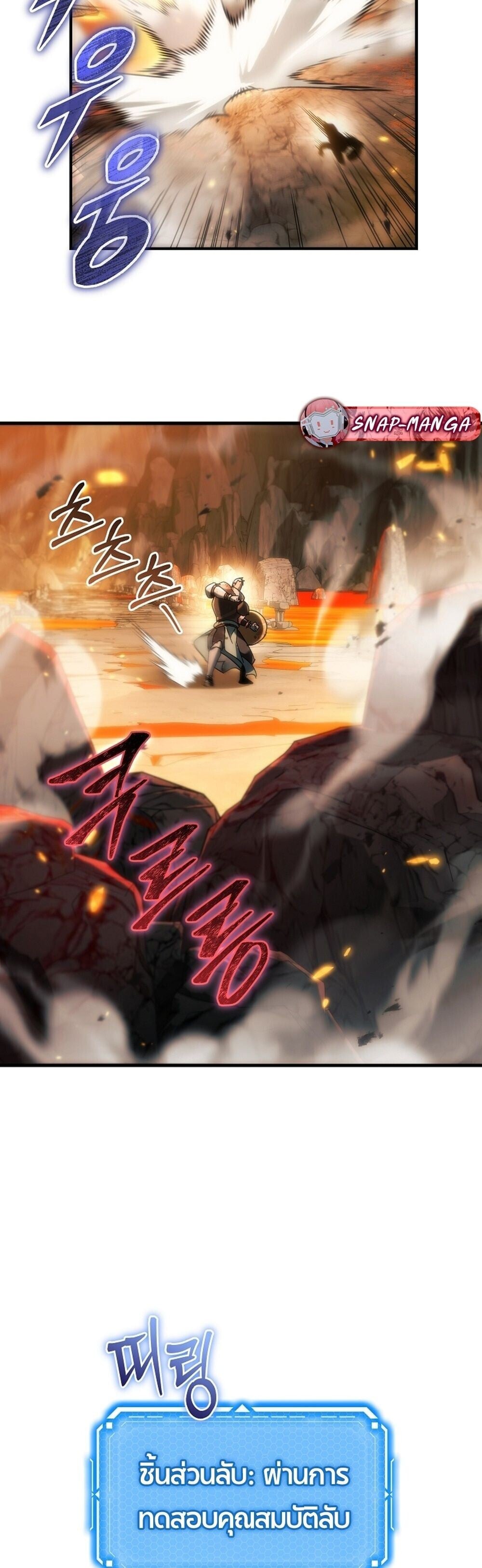 The Genius Blacksmith’s Game เกมเปลี่ยนโลกของช่างตีเหล็กในตำนาน ตอนที่ 28 หน้า 86