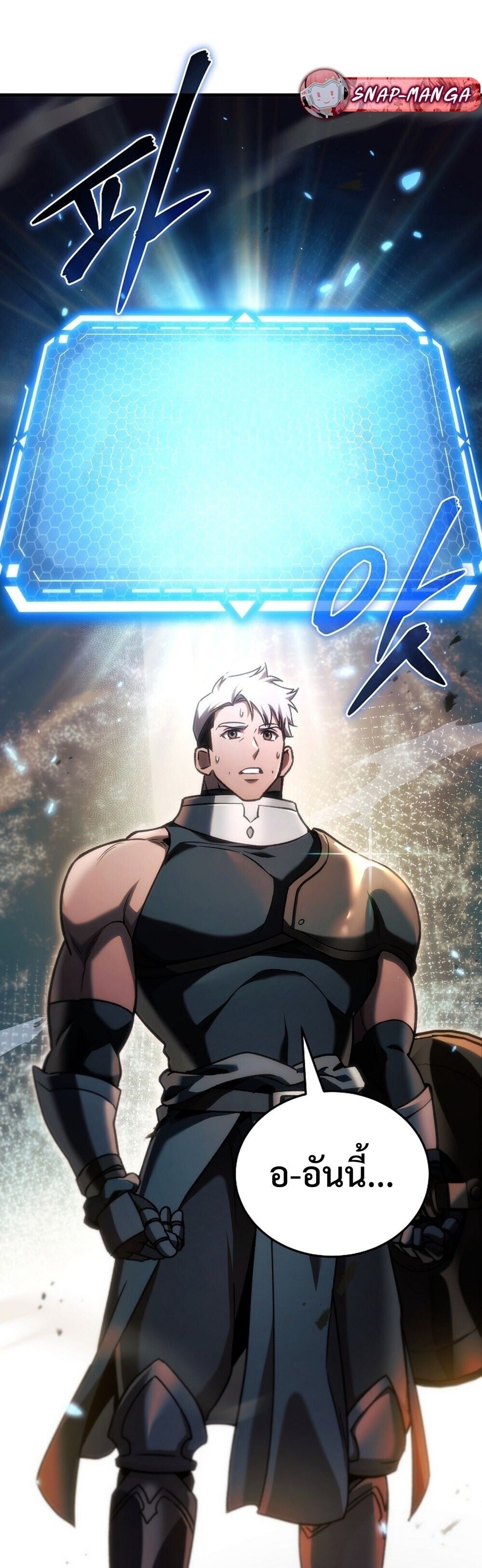 The Genius Blacksmith’s Game เกมเปลี่ยนโลกของช่างตีเหล็กในตำนาน ตอนที่ 28 หน้า 89