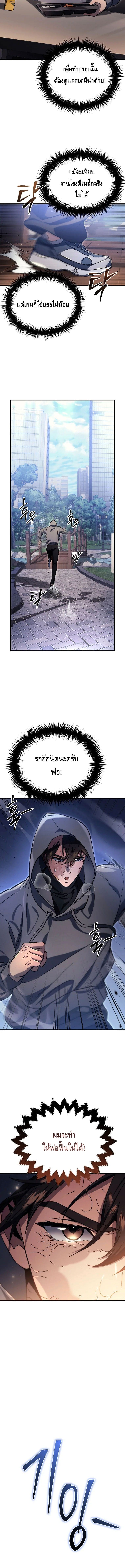 The Genius Blacksmith’s Game เกมเปลี่ยนโลกของช่างตีเหล็กในตำนาน ตอนที่ 5 หน้า 5