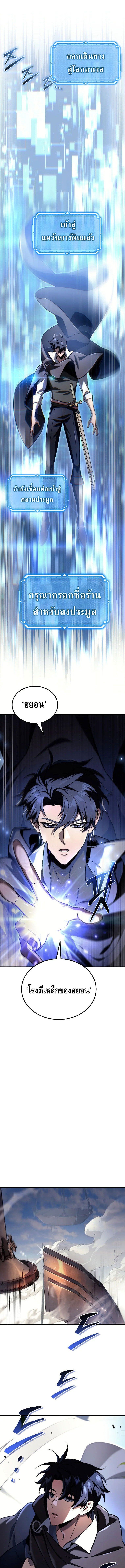 The Genius Blacksmith’s Game เกมเปลี่ยนโลกของช่างตีเหล็กในตำนาน ตอนที่ 5 หน้า 6