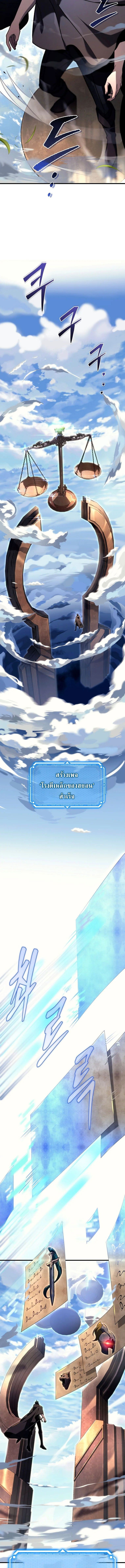 The Genius Blacksmith’s Game เกมเปลี่ยนโลกของช่างตีเหล็กในตำนาน ตอนที่ 5 หน้า 7