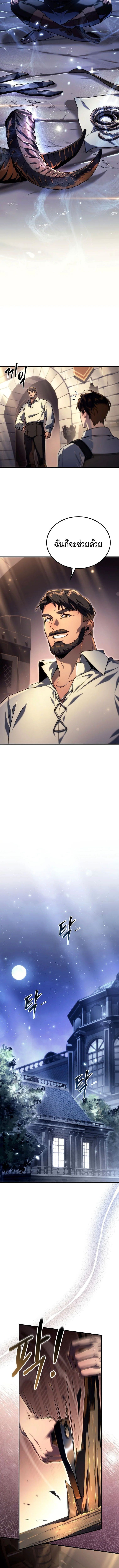 The Genius Blacksmith’s Game เกมเปลี่ยนโลกของช่างตีเหล็กในตำนาน ตอนที่ 6 หน้า 12