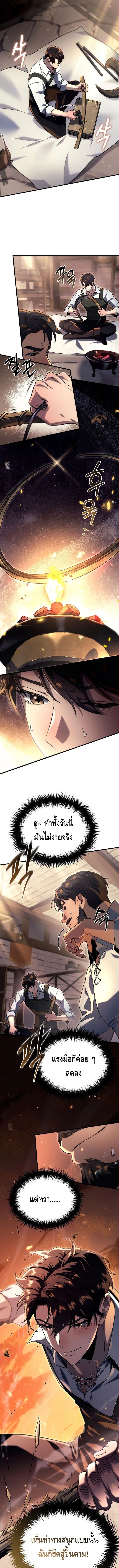 The Genius Blacksmith’s Game เกมเปลี่ยนโลกของช่างตีเหล็กในตำนาน ตอนที่ 6 หน้า 13