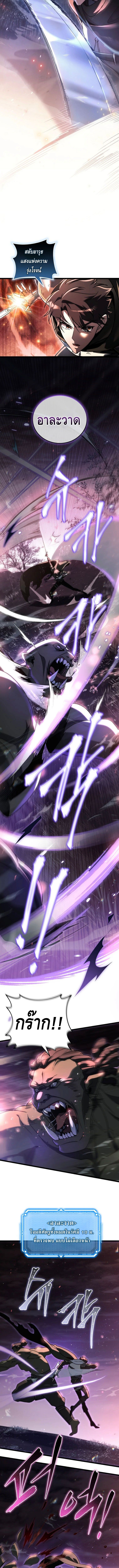 The Genius Blacksmith’s Game เกมเปลี่ยนโลกของช่างตีเหล็กในตำนาน ตอนที่ 8 หน้า 11