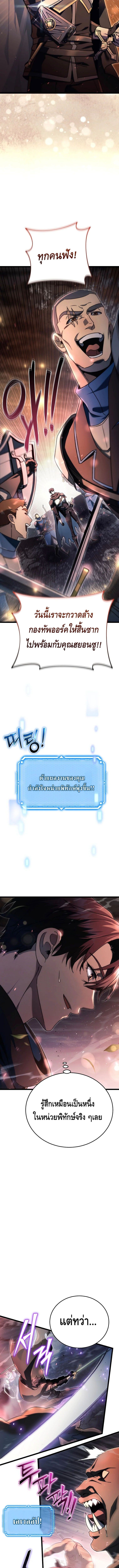 The Genius Blacksmith’s Game เกมเปลี่ยนโลกของช่างตีเหล็กในตำนาน ตอนที่ 8 หน้า 13