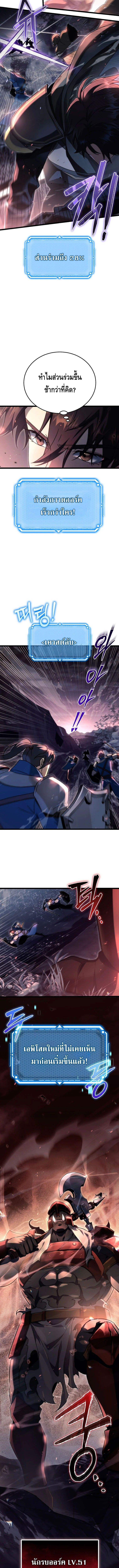 The Genius Blacksmith’s Game เกมเปลี่ยนโลกของช่างตีเหล็กในตำนาน ตอนที่ 8 หน้า 14