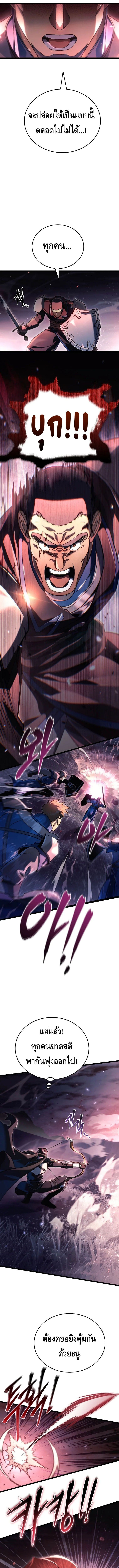 The Genius Blacksmith’s Game เกมเปลี่ยนโลกของช่างตีเหล็กในตำนาน ตอนที่ 8 หน้า 17