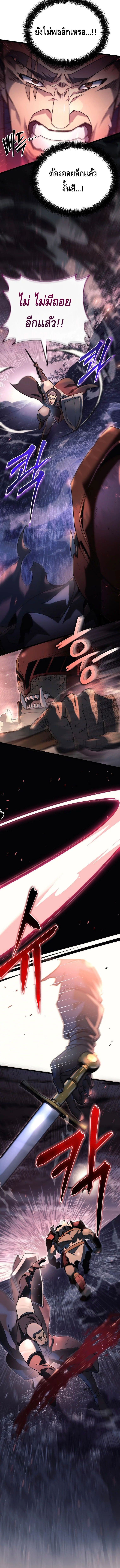 The Genius Blacksmith’s Game เกมเปลี่ยนโลกของช่างตีเหล็กในตำนาน ตอนที่ 8 หน้า 19