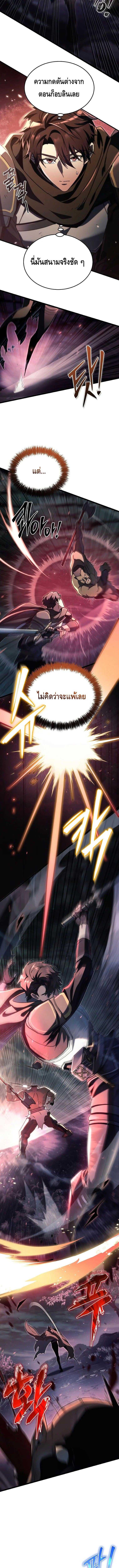 The Genius Blacksmith’s Game เกมเปลี่ยนโลกของช่างตีเหล็กในตำนาน ตอนที่ 8 หน้า 6