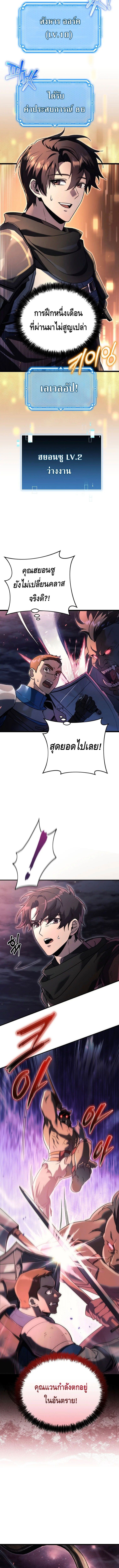 The Genius Blacksmith’s Game เกมเปลี่ยนโลกของช่างตีเหล็กในตำนาน ตอนที่ 8 หน้า 7