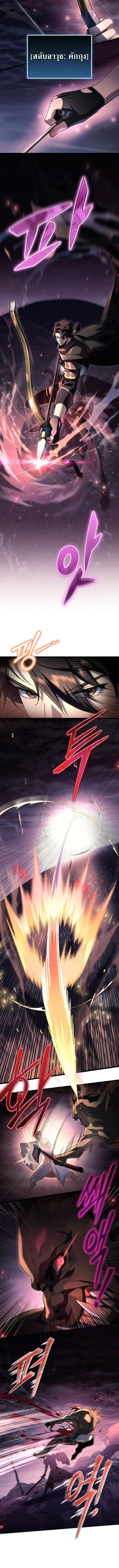 The Genius Blacksmith’s Game เกมเปลี่ยนโลกของช่างตีเหล็กในตำนาน ตอนที่ 8 หน้า 8