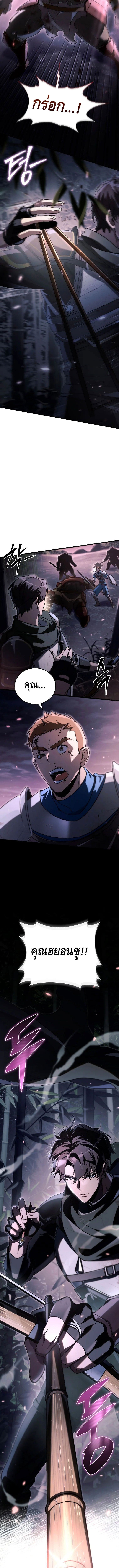 The Genius Blacksmith’s Game เกมเปลี่ยนโลกของช่างตีเหล็กในตำนาน ตอนที่ 9 หน้า 10