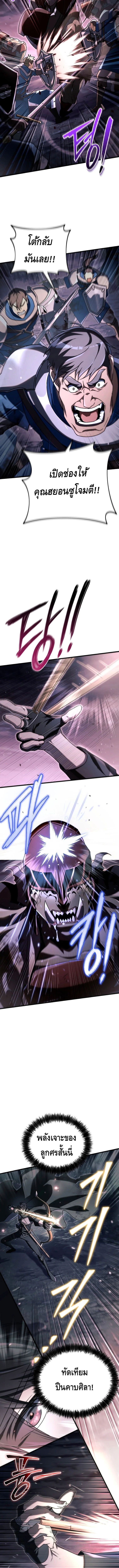 The Genius Blacksmith’s Game เกมเปลี่ยนโลกของช่างตีเหล็กในตำนาน ตอนที่ 9 หน้า 12