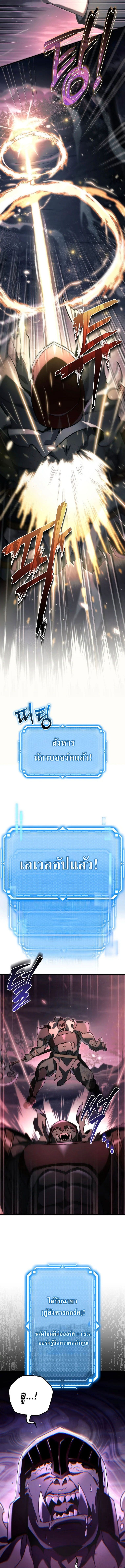 The Genius Blacksmith’s Game เกมเปลี่ยนโลกของช่างตีเหล็กในตำนาน ตอนที่ 9 หน้า 13