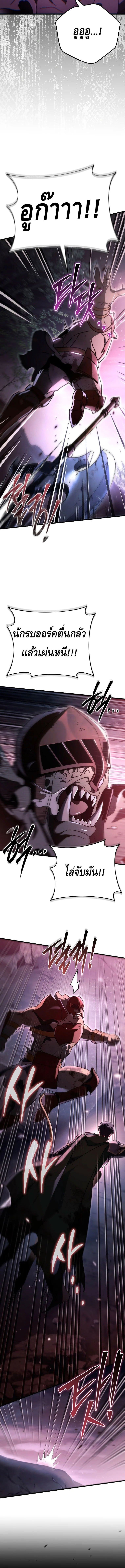 The Genius Blacksmith’s Game เกมเปลี่ยนโลกของช่างตีเหล็กในตำนาน ตอนที่ 9 หน้า 14