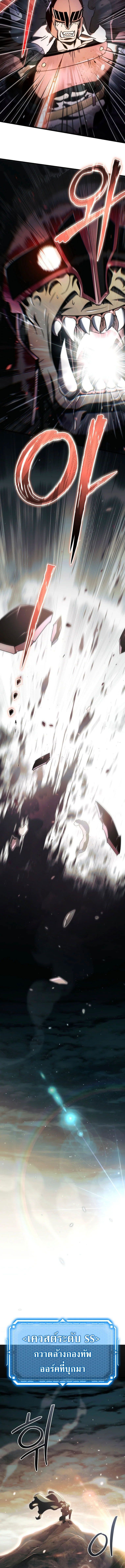 The Genius Blacksmith’s Game เกมเปลี่ยนโลกของช่างตีเหล็กในตำนาน ตอนที่ 9 หน้า 16