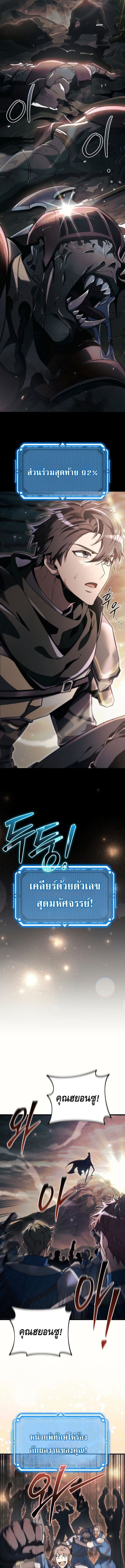 The Genius Blacksmith’s Game เกมเปลี่ยนโลกของช่างตีเหล็กในตำนาน ตอนที่ 9 หน้า 17