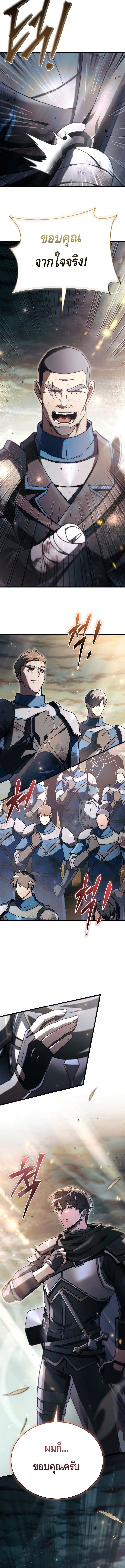 The Genius Blacksmith’s Game เกมเปลี่ยนโลกของช่างตีเหล็กในตำนาน ตอนที่ 9 หน้า 19
