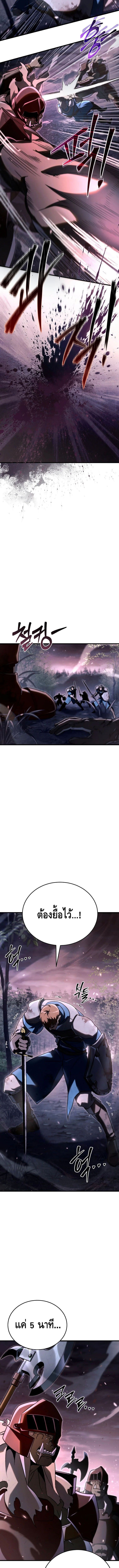 The Genius Blacksmith’s Game เกมเปลี่ยนโลกของช่างตีเหล็กในตำนาน ตอนที่ 9 หน้า 6