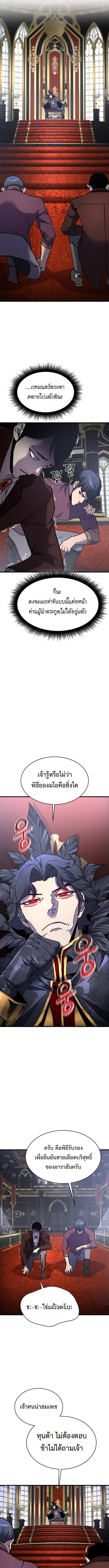 The Genius Mage Who Uses His Fists ตอนที่ 38 หน้า 11