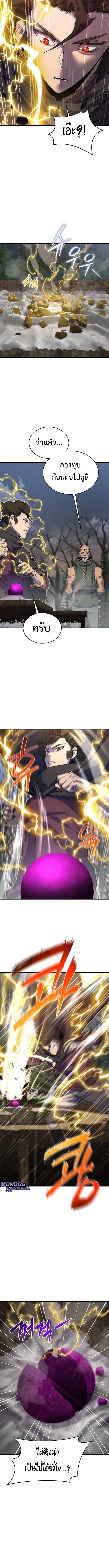 The Genius Mage Who Uses His Fists ตอนที่ 38 หน้า 4