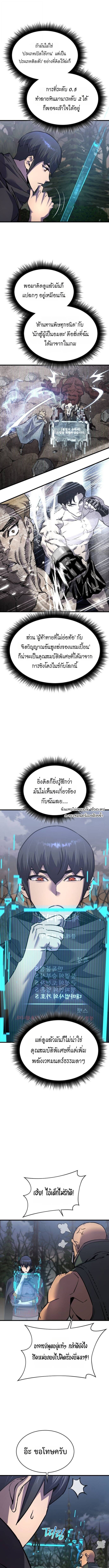 The Genius Mage Who Uses His Fists ตอนที่ 38 หน้า 9