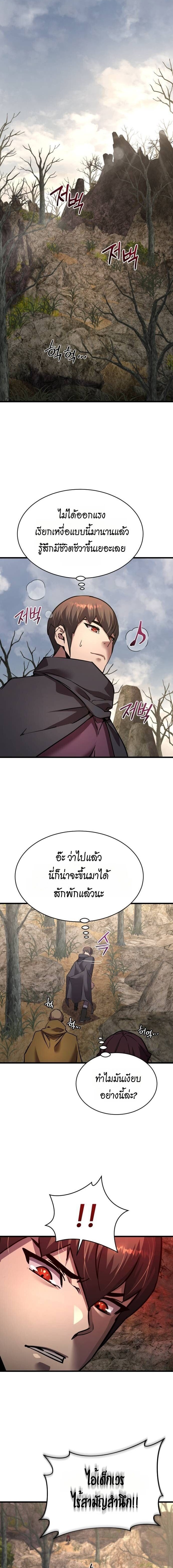 The Genius Mage Who Uses His Fists ตอนที่ 39 หน้า 11