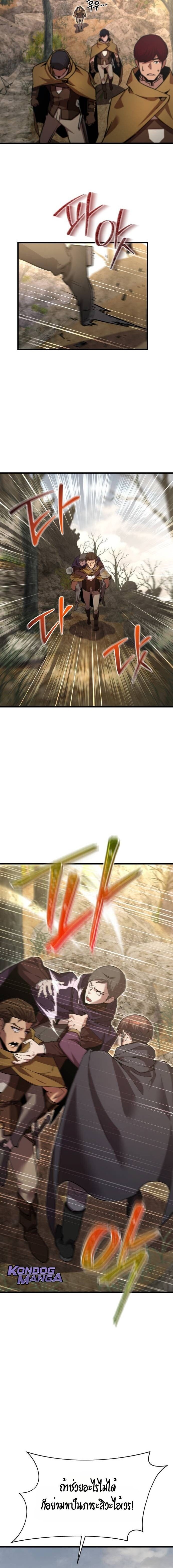 The Genius Mage Who Uses His Fists ตอนที่ 39 หน้า 12