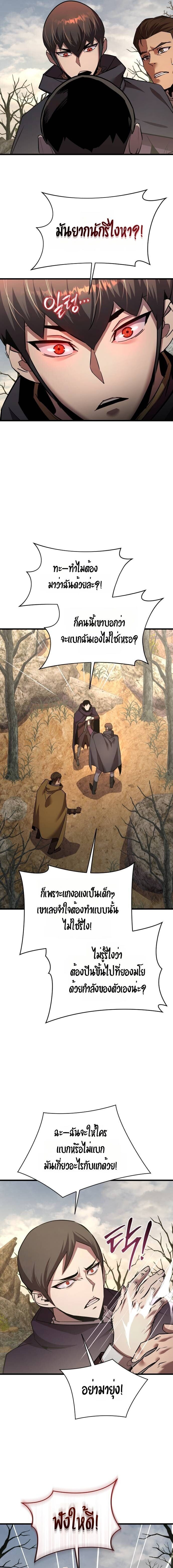 The Genius Mage Who Uses His Fists ตอนที่ 39 หน้า 13