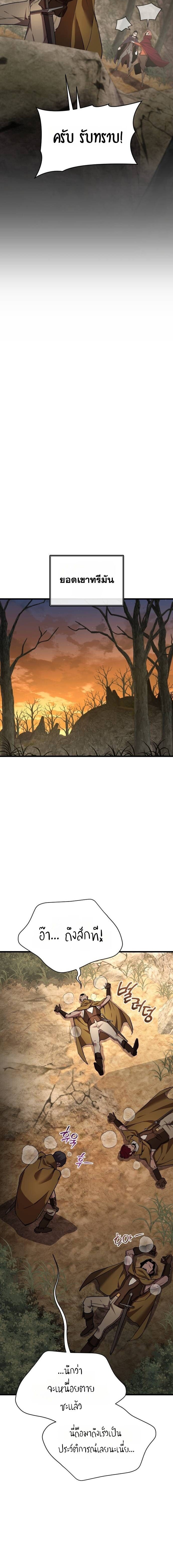 The Genius Mage Who Uses His Fists ตอนที่ 39 หน้า 15