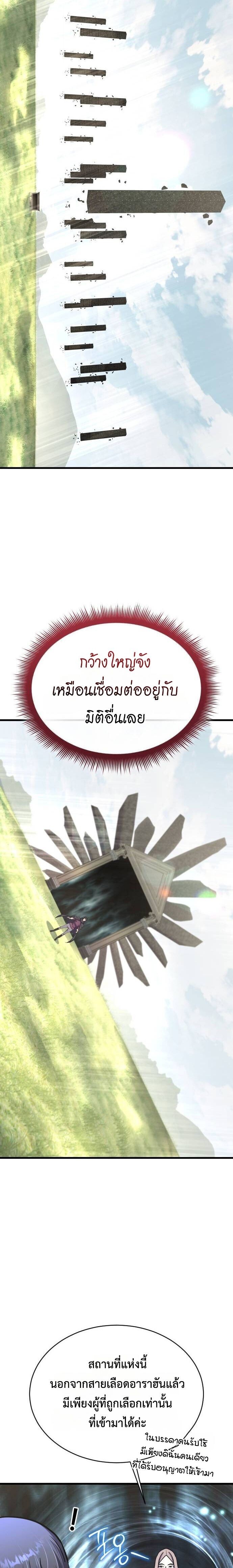 The Genius Mage Who Uses His Fists ตอนที่ 39 หน้า 21