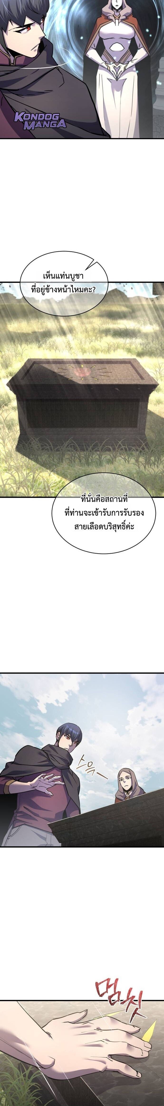 The Genius Mage Who Uses His Fists ตอนที่ 39 หน้า 22