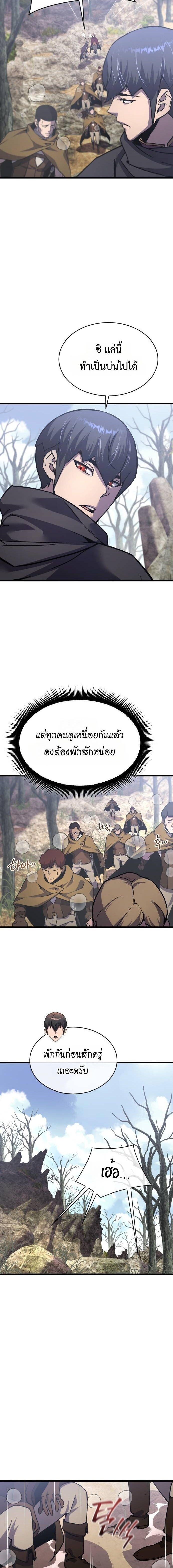 The Genius Mage Who Uses His Fists ตอนที่ 39 หน้า 7