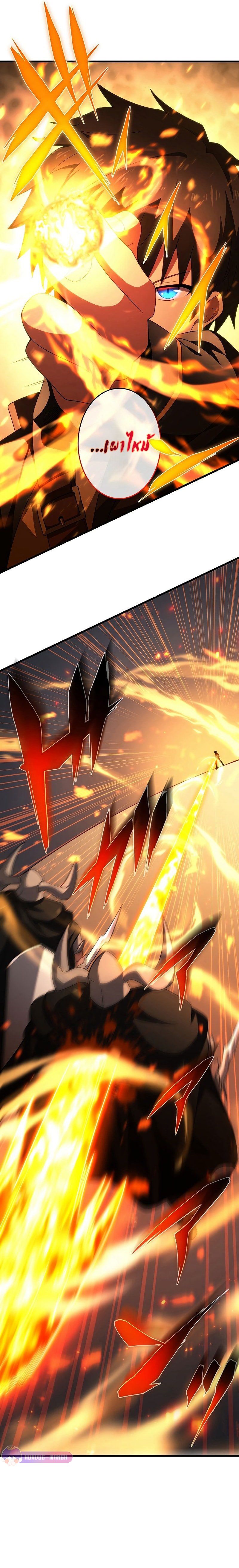 The God-Slaying Copycat นักคัดลอกผู้สังหารเทพเจ้า ตอนที่ 13 หน้า 13