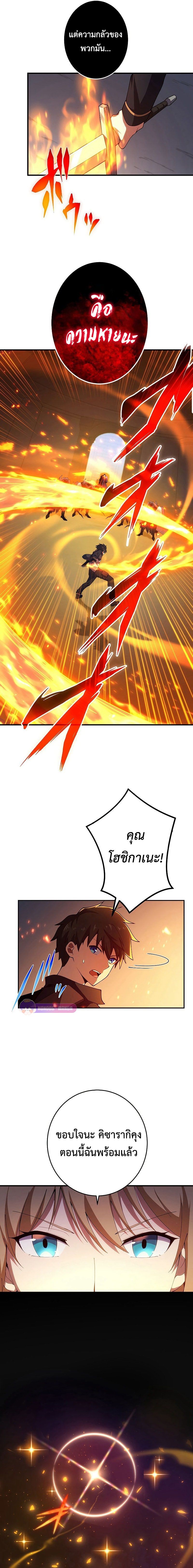 The God-Slaying Copycat นักคัดลอกผู้สังหารเทพเจ้า ตอนที่ 13 หน้า 15