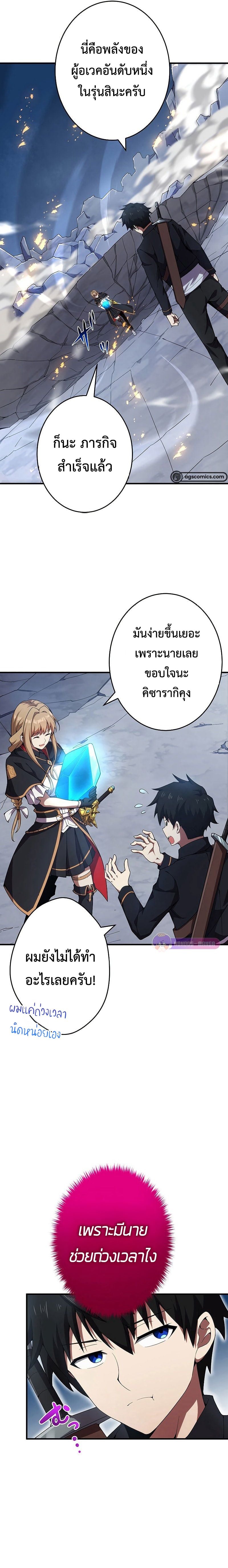 The God-Slaying Copycat นักคัดลอกผู้สังหารเทพเจ้า ตอนที่ 13 หน้า 18