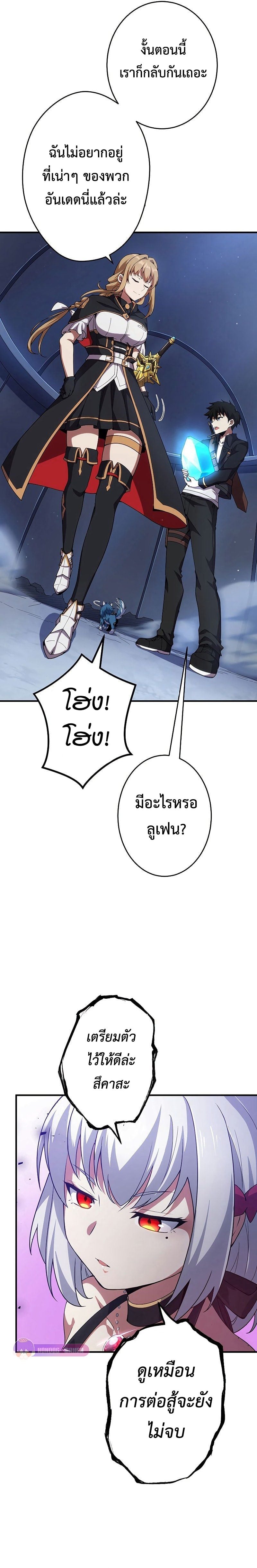 The God-Slaying Copycat นักคัดลอกผู้สังหารเทพเจ้า ตอนที่ 13 หน้า 19