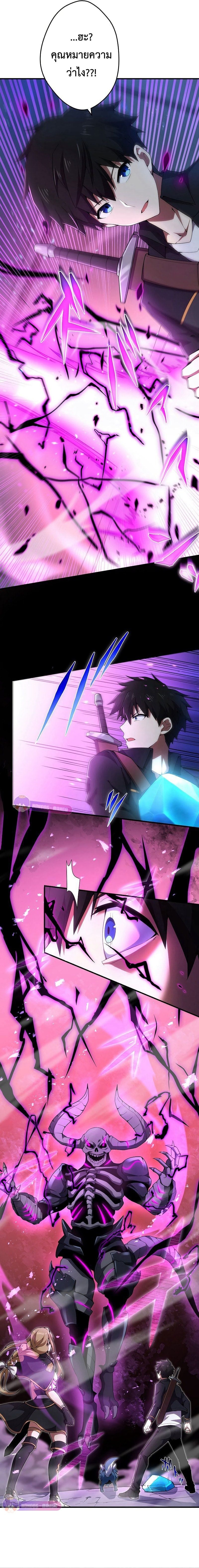 The God-Slaying Copycat นักคัดลอกผู้สังหารเทพเจ้า ตอนที่ 13 หน้า 20