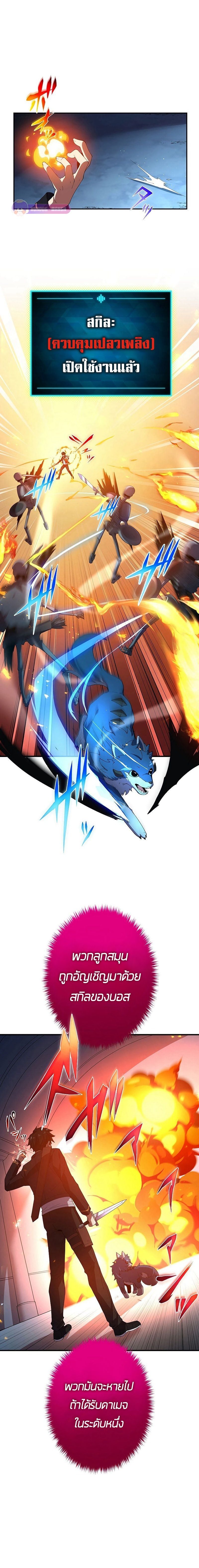 The God-Slaying Copycat นักคัดลอกผู้สังหารเทพเจ้า ตอนที่ 13 หน้า 5