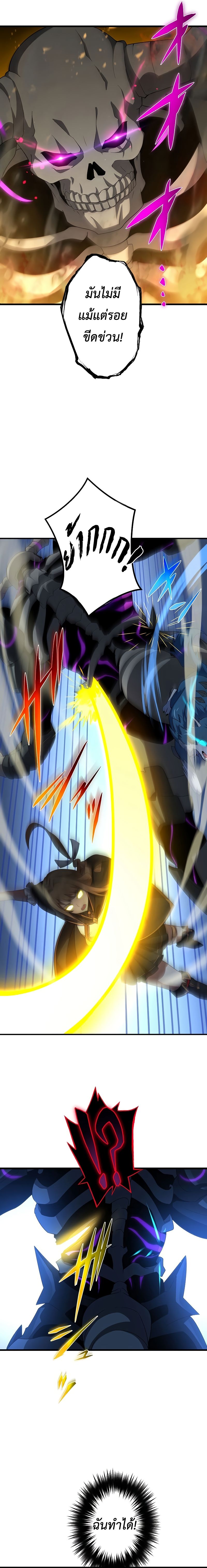 The God-Slaying Copycat นักคัดลอกผู้สังหารเทพเจ้า ตอนที่ 14 หน้า 10