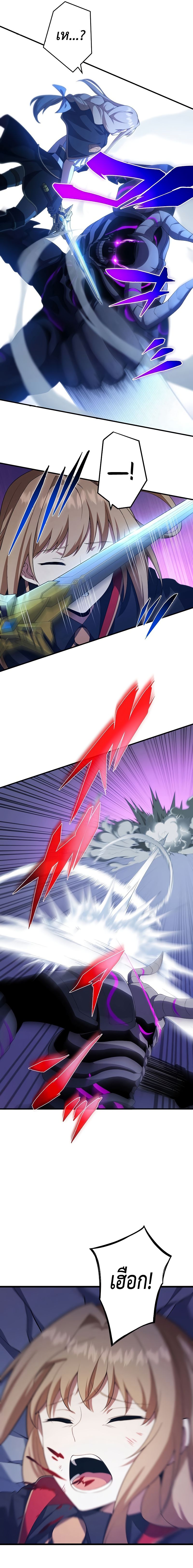 The God-Slaying Copycat นักคัดลอกผู้สังหารเทพเจ้า ตอนที่ 14 หน้า 12