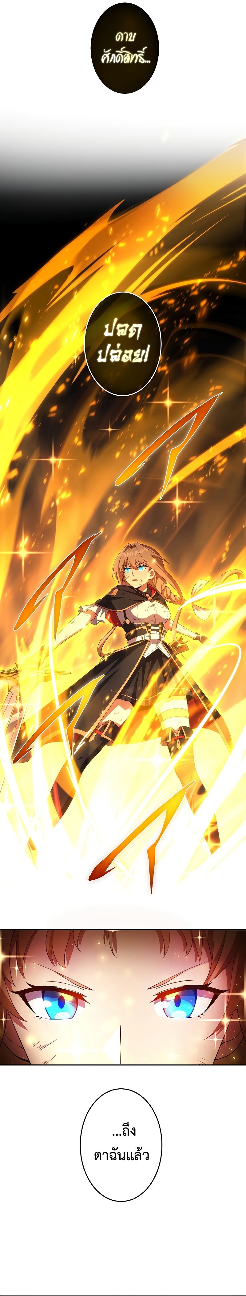 The God-Slaying Copycat นักคัดลอกผู้สังหารเทพเจ้า ตอนที่ 14 หน้า 14