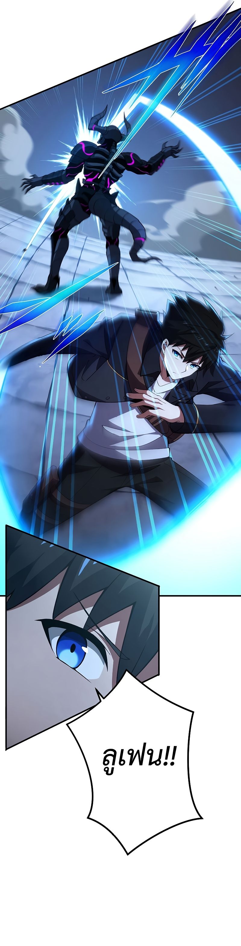 The God-Slaying Copycat นักคัดลอกผู้สังหารเทพเจ้า ตอนที่ 14 หน้า 16