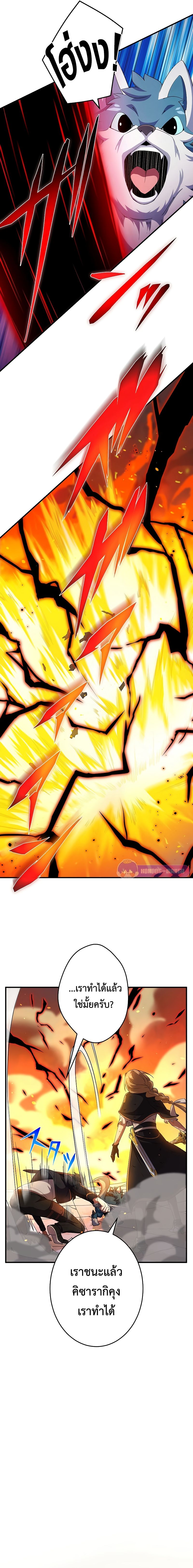The God-Slaying Copycat นักคัดลอกผู้สังหารเทพเจ้า ตอนที่ 14 หน้า 17