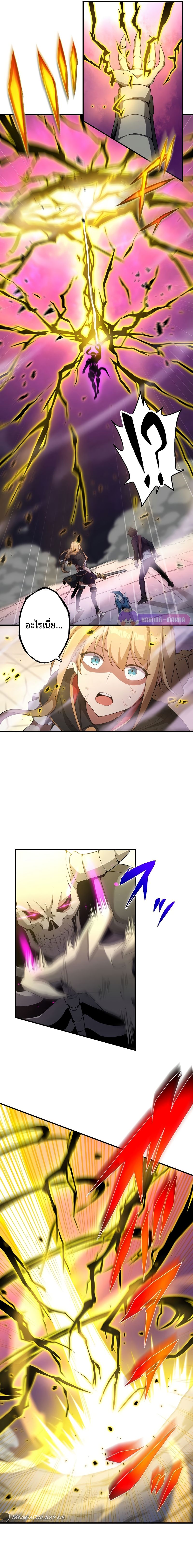 The God-Slaying Copycat นักคัดลอกผู้สังหารเทพเจ้า ตอนที่ 14 หน้า 22