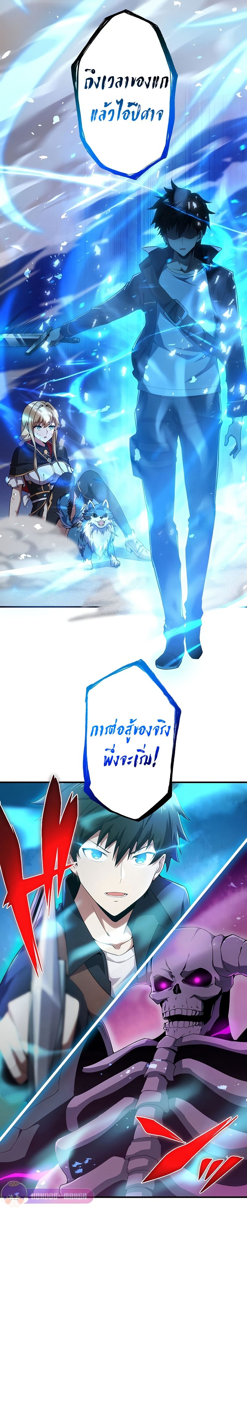 The God-Slaying Copycat นักคัดลอกผู้สังหารเทพเจ้า ตอนที่ 14 หน้า 24