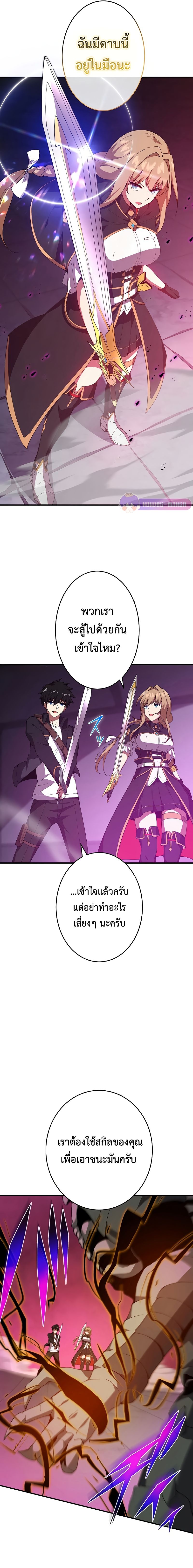 The God-Slaying Copycat นักคัดลอกผู้สังหารเทพเจ้า ตอนที่ 14 หน้า 6